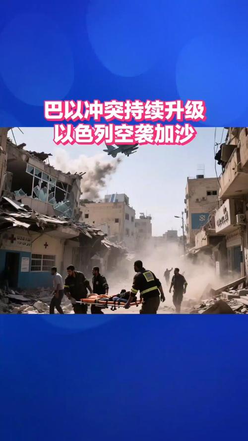 巴以冲突持续(巴以冲突持续多长时间了)