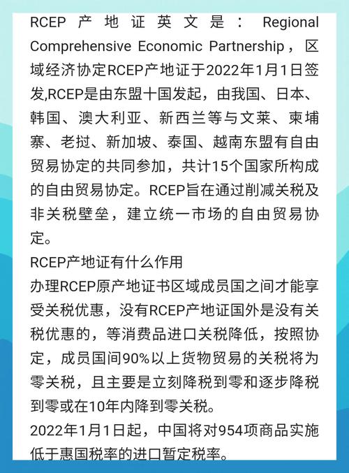 RCEP正式生效（rcep生效的条件）