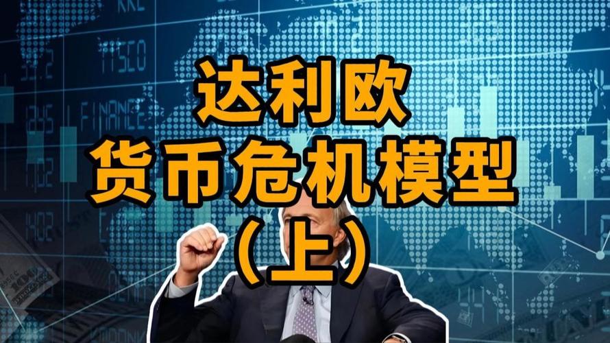 通胀高企与债务加剧(通胀性债务危机)