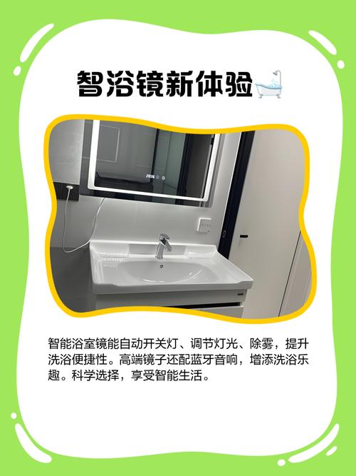智能镜子测健康（镜子 智能）