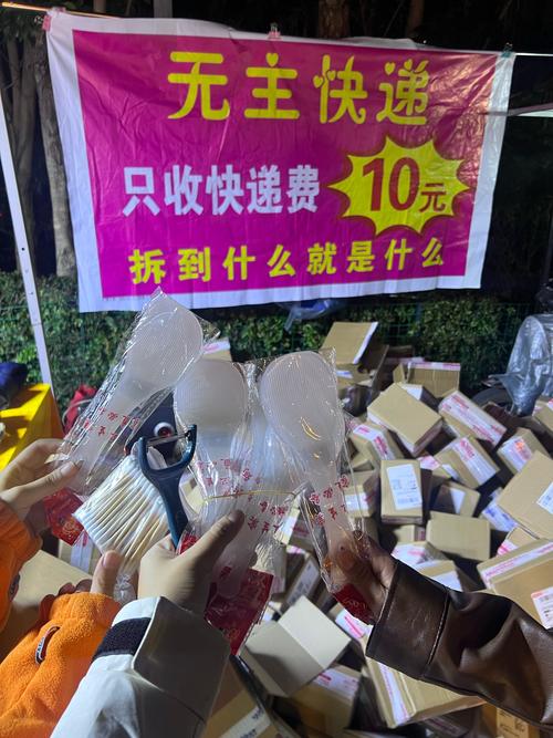 快递站拆盲盒（快递站拆盲盒多少钱）
