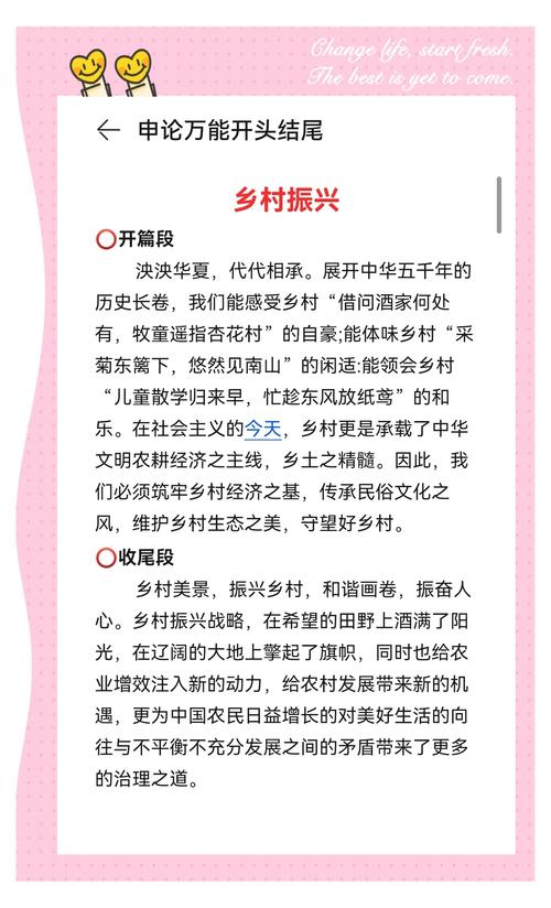 乡村振兴新故事（乡村振兴 感动人心的故事）