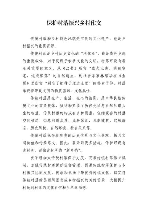 乡村振兴新故事（乡村振兴 感动人心的故事）