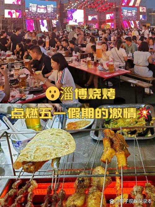 淄博烧烤经济学(淄博烧烤有什么不一样)