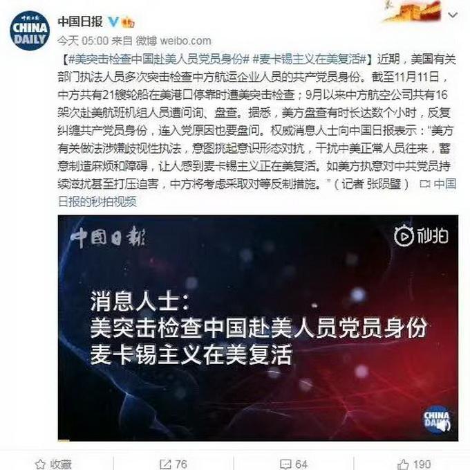 美突击检查韩国工厂(美突击检查中国党员)