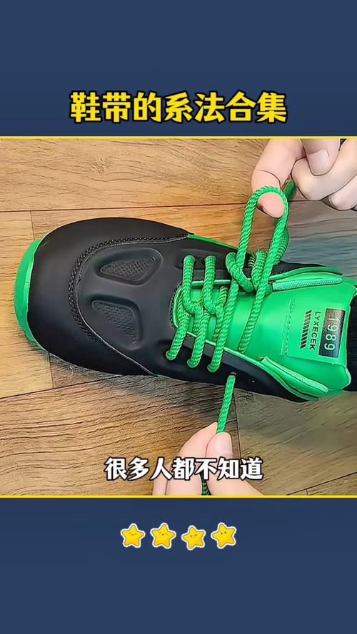 智能鞋带系法(智能鞋带系法教程)
