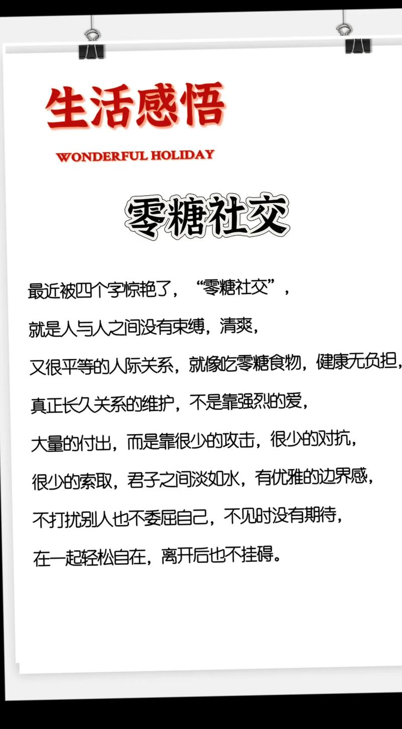零糖社交现象（0糖事件）