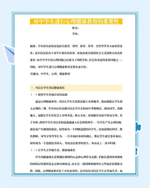 心理健康新趋势(2021年心理健康的现状)