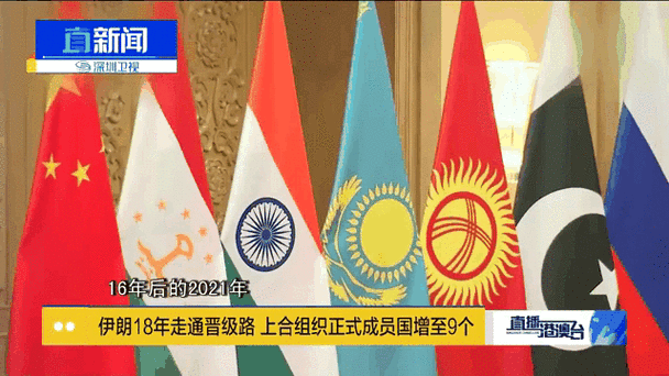 上合组织新动态（退出上合组织的国家有哪些）