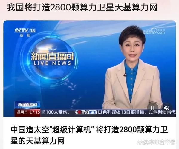 卫星互联网追剧（卫星互联网最新新闻）