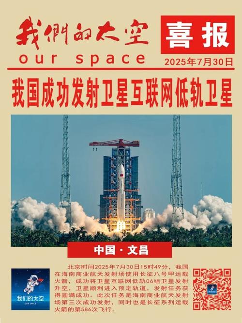 卫星互联网追剧（卫星互联网最新新闻）