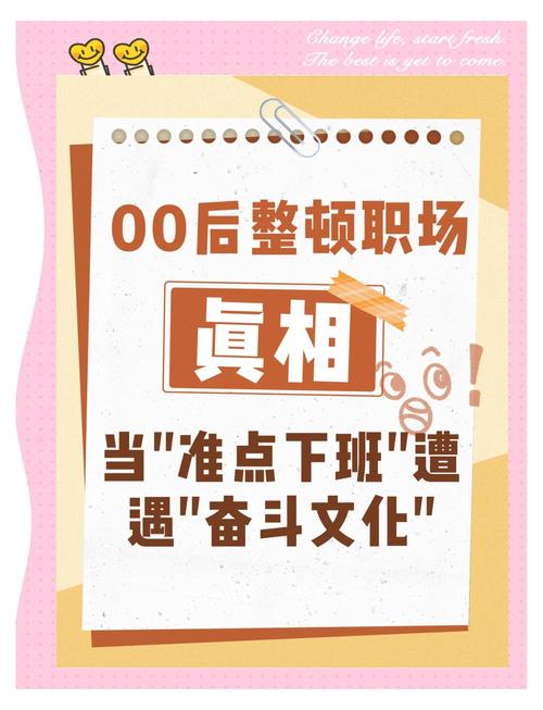 00后整顿职场2.0(00后整顿职场风气)