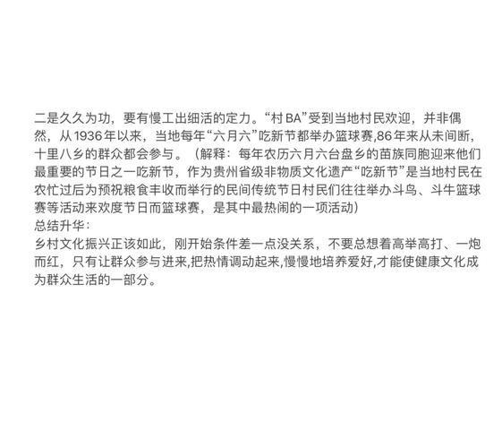 村BA文化复兴（乡村文化复兴的原则包括哪些）