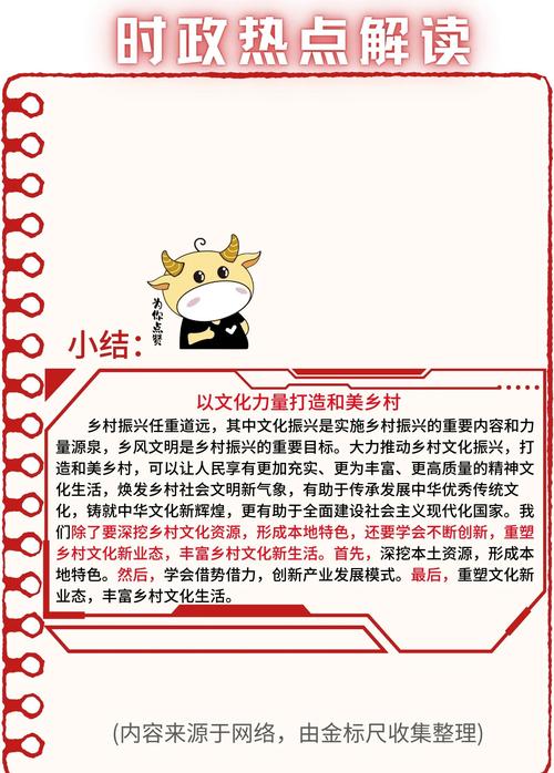 村BA文化复兴（乡村文化复兴的原则包括哪些）