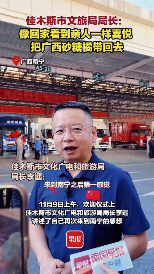 文旅局长新招（文旅局 局长）