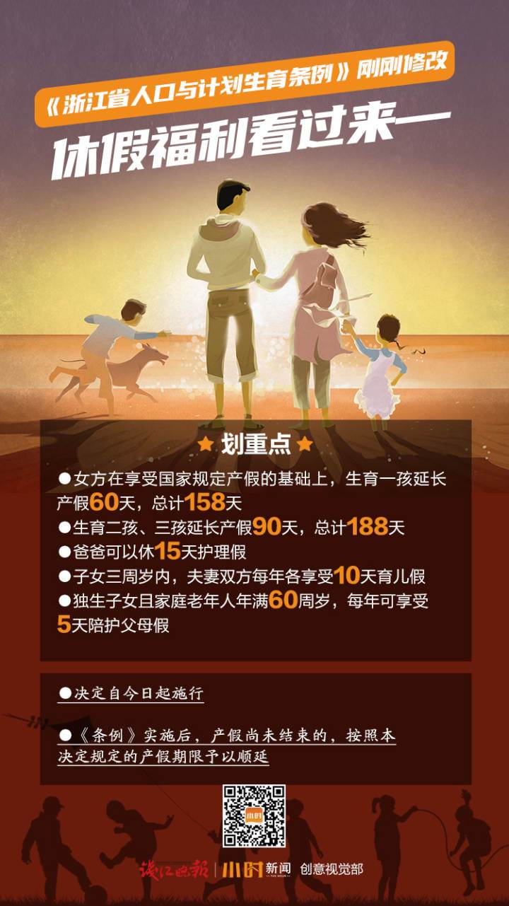 三孩政策配套趣事(三孩政策配套具体措施)