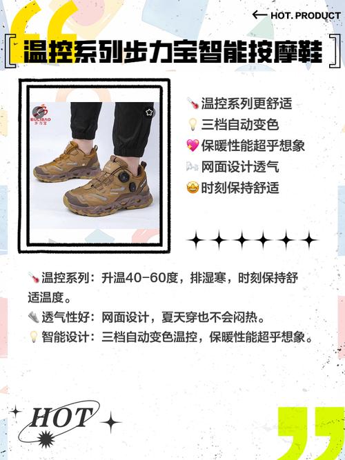 智能鞋比女友贴心（智能化鞋子）