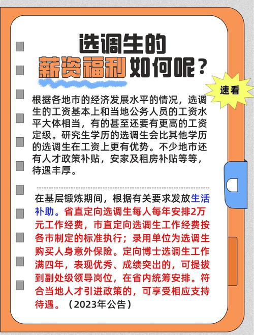 住房补贴政策(改善型住房补贴政策)