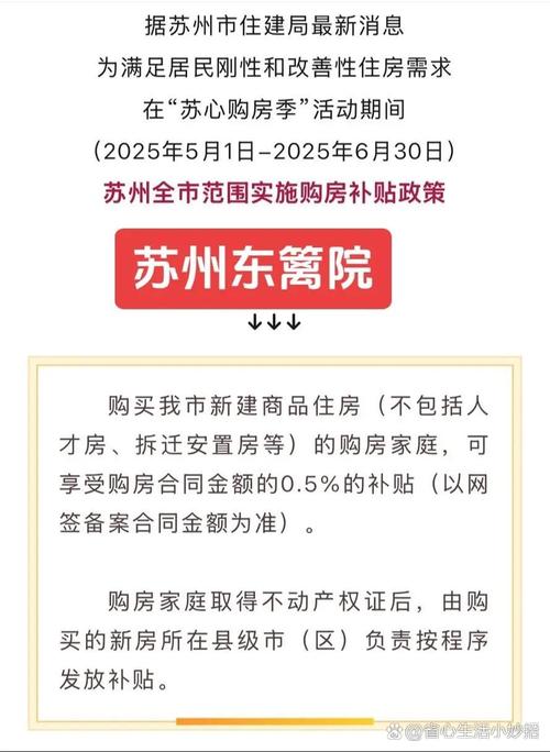 住房补贴政策(改善型住房补贴政策)