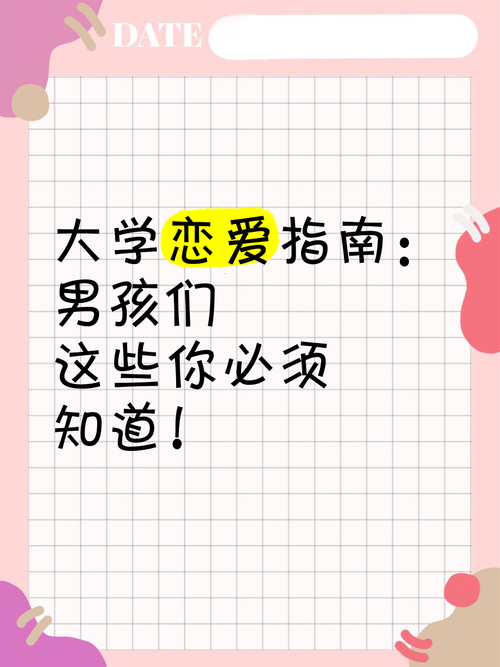 高校开设恋爱学分(大学开设恋爱必修课,你支不支持)