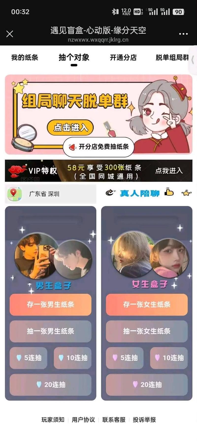 盲盒相亲会(开盲盒见面)