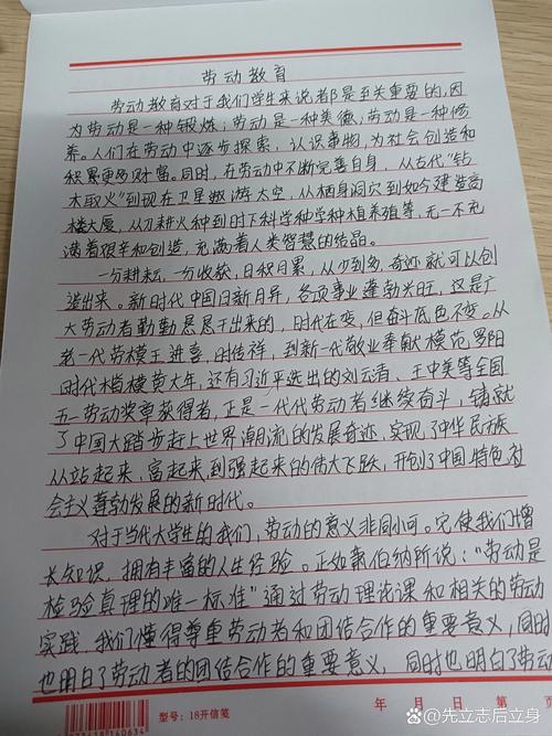 劳动教育实践(劳动教育实践活动心得体会)