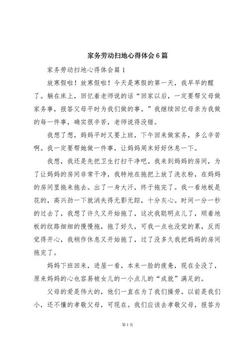 劳动教育实践(劳动教育实践活动心得体会)