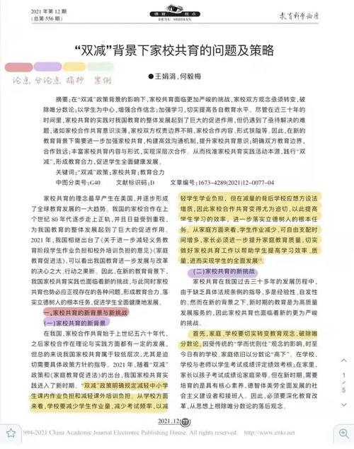 教育双减新现象(教育双减引发的思考)
