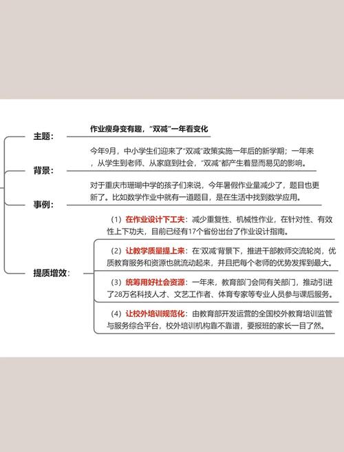 教育双减新现象(教育双减引发的思考)