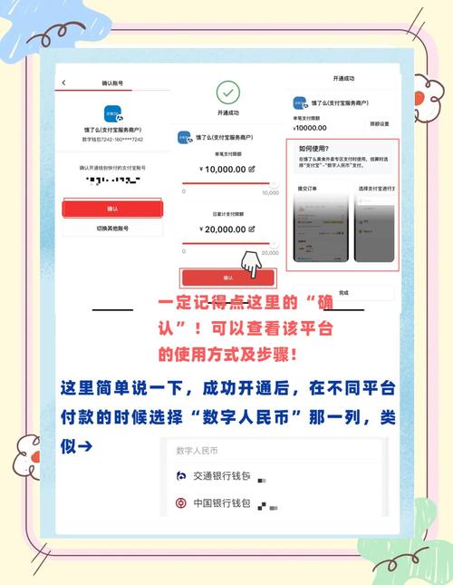 数字人民币红包(数字人民币红包怎么用)