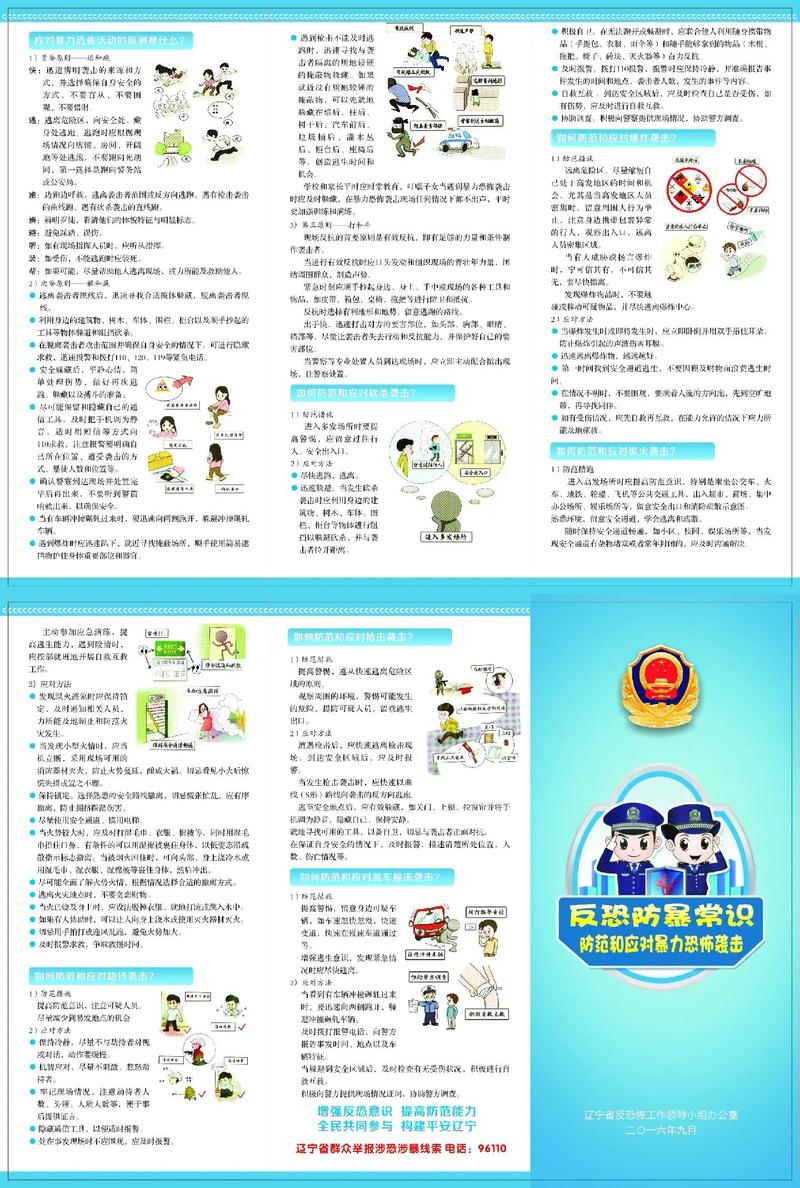国际反恐合作(国际反恐合作法律)