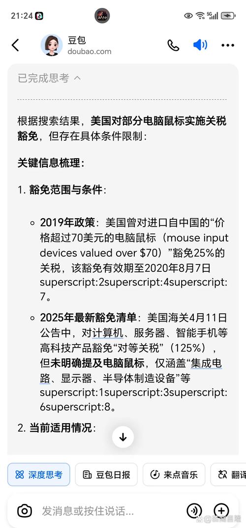 关于美国制裁中国公司MCP_14]^的信息