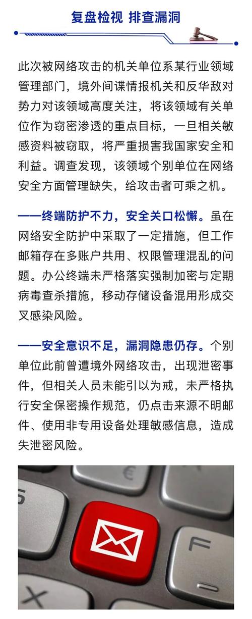 国家安全部披露钓鱼攻击（国家钓鱼政策）