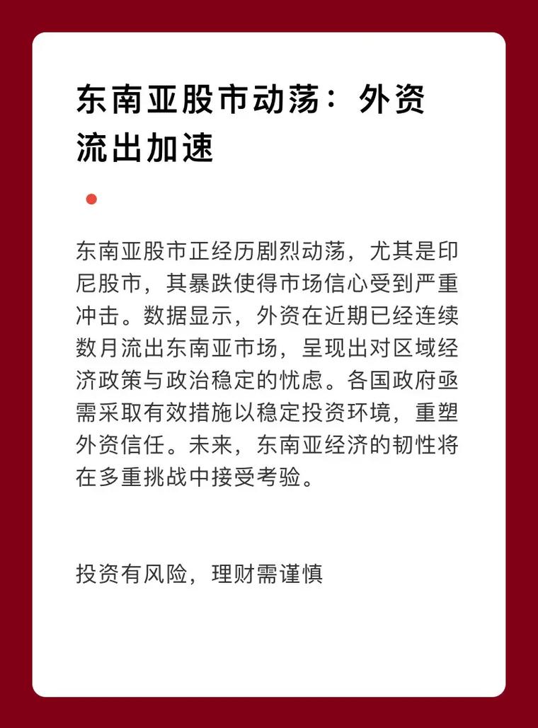 东南亚合作（东南亚合作 股票）