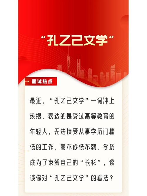 孔乙己文学2.0版的简单介绍