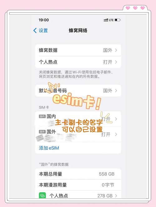 苹果ESIM博弈(iphone esim怎么用)