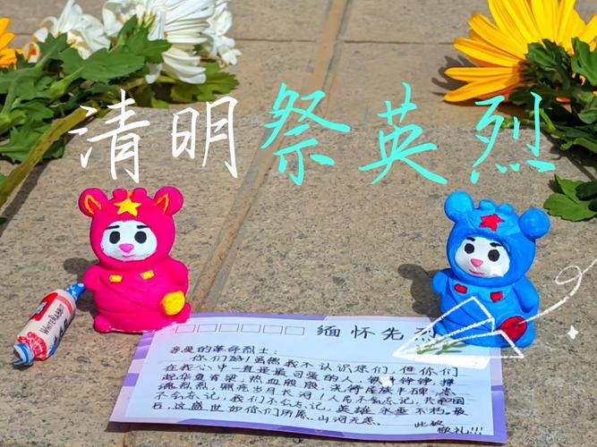 烈士纪念活动（烈士纪念活动基本礼仪有哪些内容）