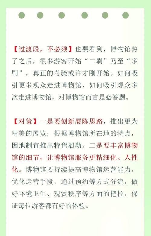 博物馆热现象（博物馆热现象原因）