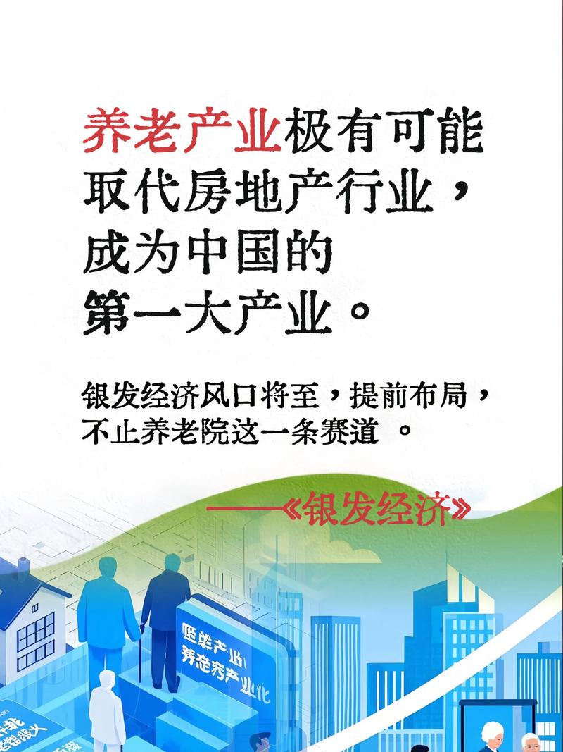 银发经济政策（安徽银发经济政策）