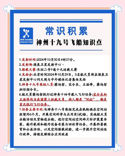 航天器轨道计算（航天器轨道计算方法）