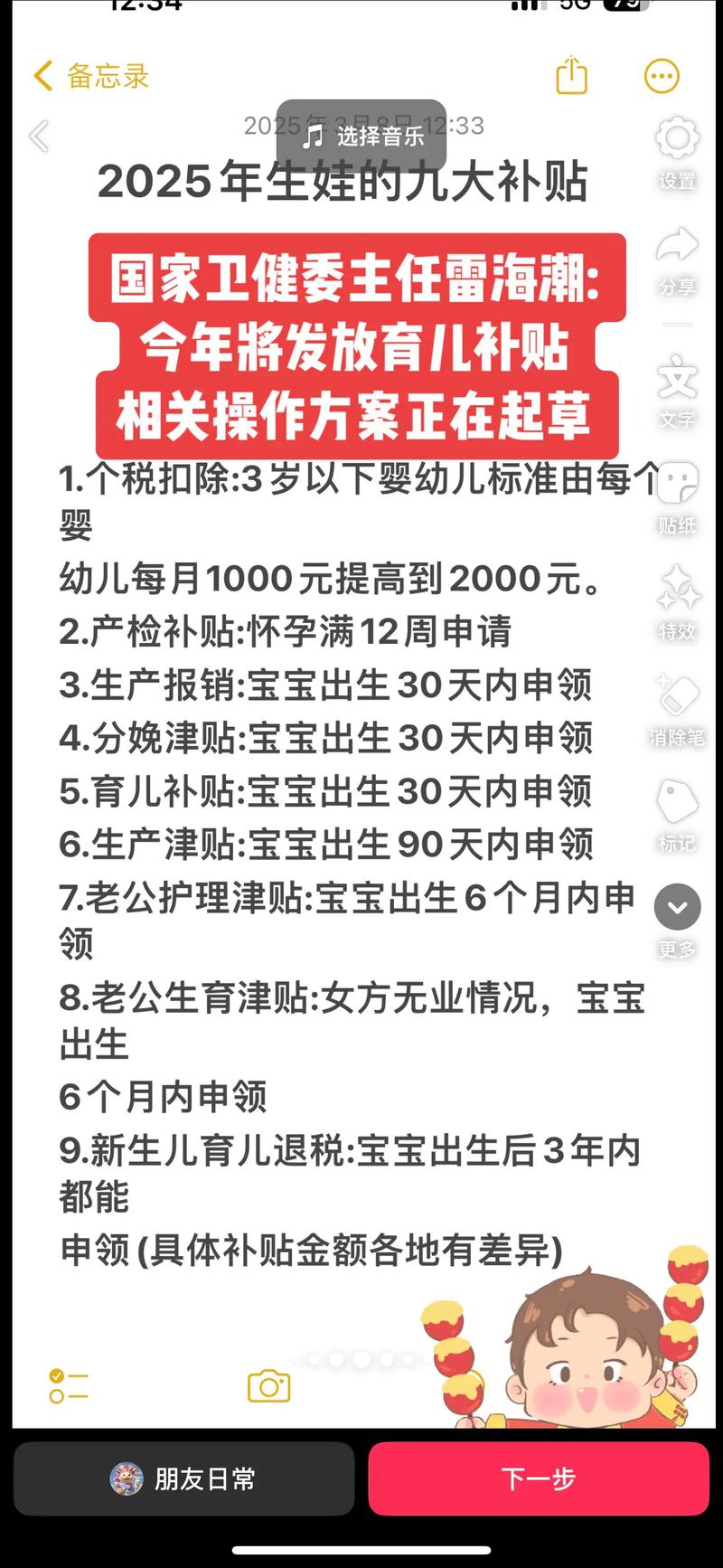 育儿补贴申报超2400万(育儿补助津贴是国家政策吗)
