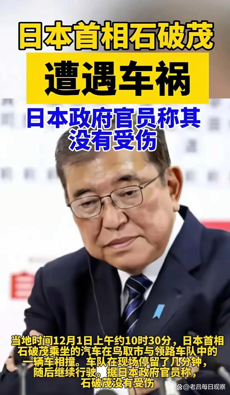 日本首相危机（日本首相之死）