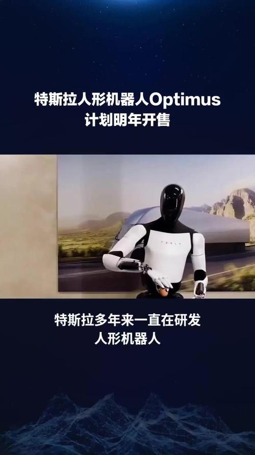 特斯拉人形机器人(特斯拉人形机器人最新消息)