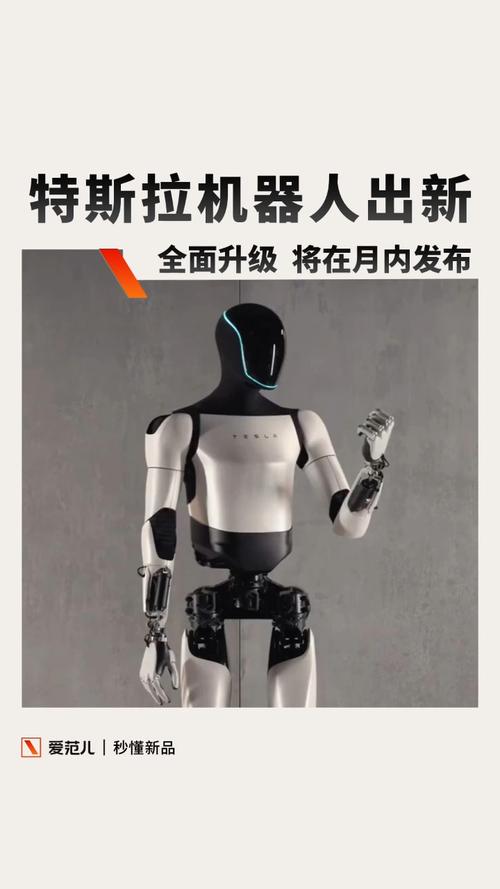 特斯拉人形机器人(特斯拉人形机器人最新消息)