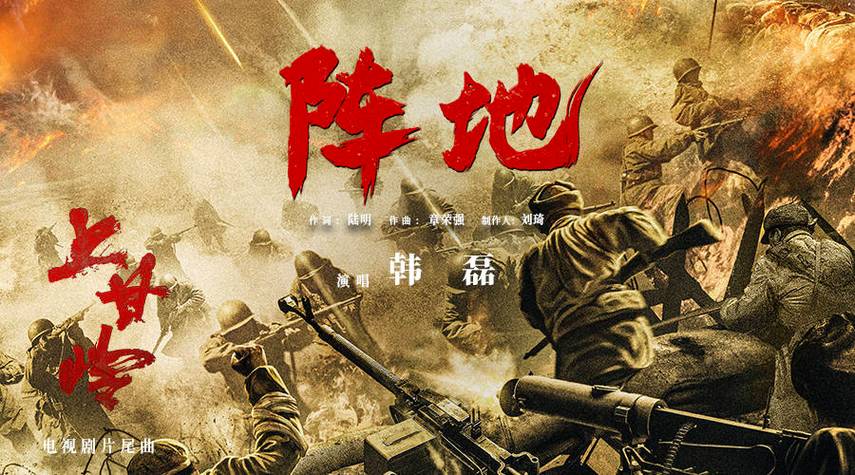 电视剧《阵地》(电视剧阵地演员表)