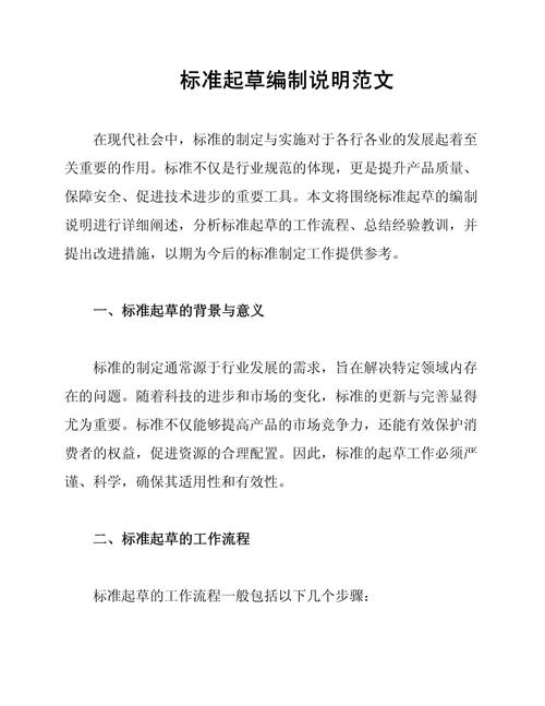 法治中国建设规划起草(法治中国建设规划起草说明)