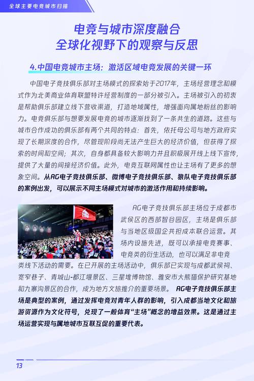 电竞产业规范(电竞行业的政策规范)