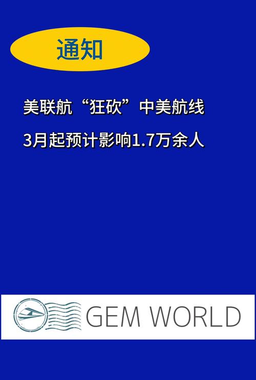 中美航线刷新纪录（中美航线多长时间）