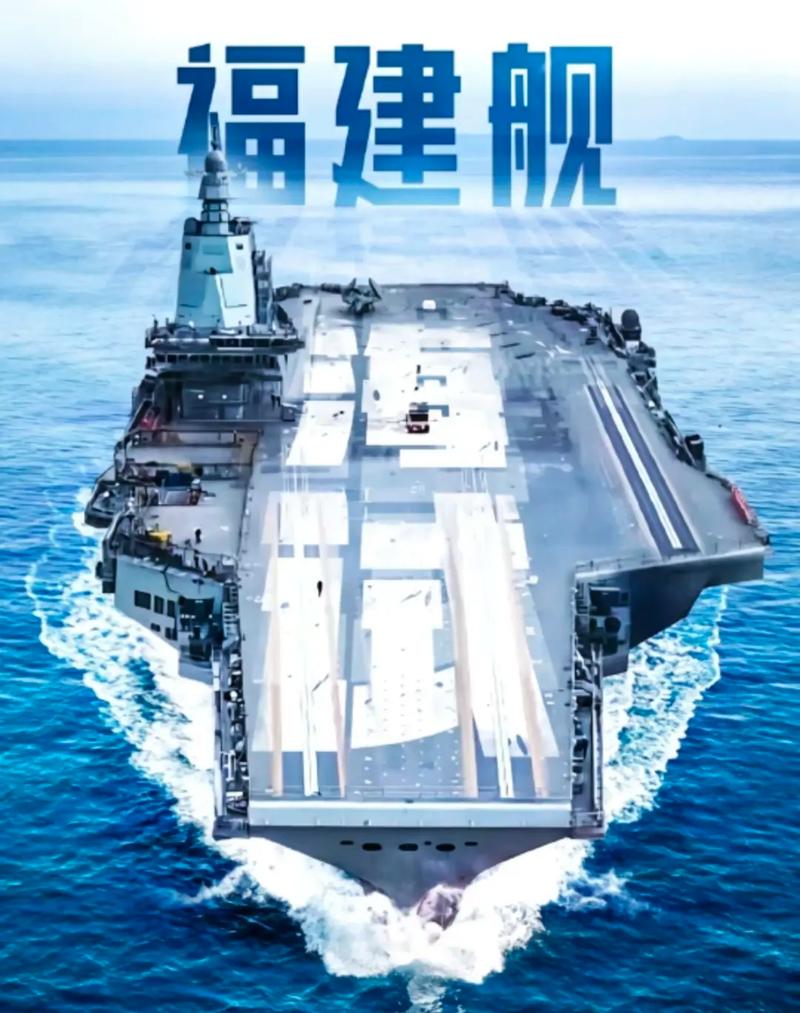 福建舰南海科研试验(海军福建舰)