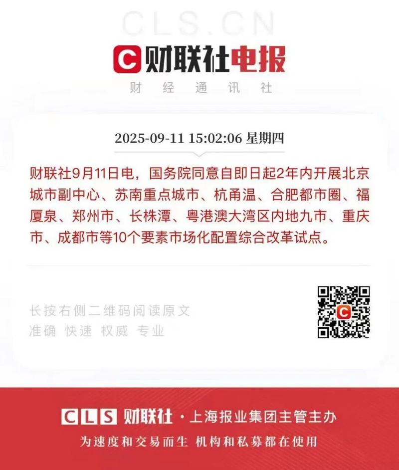 要素市场化改革试点启动(要素市场化是什么)